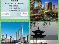 Road Show di Global Capital Trust in Cina per la promozione del Trust - Invito